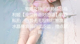 【新片速遞】 调教美女 我想尿尿 像杀猪一样 手脚绑一起 双洞齐插振动棒 吊都没硬还想插菊花[217MB/MP4/03:44]