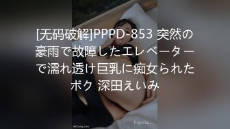 【新片速遞】【性爱甄选❤️极品萝莉】极品洛丽塔喵喵穿JK制服蒙眼被土豪哥哥后入爆操 扛腿抽插直接内射 第三视角 高清1080P原版 [581M/MP4/11:46]