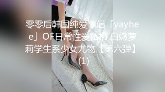 超正极品粉嫩白虎网红美少女  黑丝JK学妹