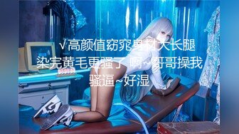 操00后学妹母狗找人一起多p