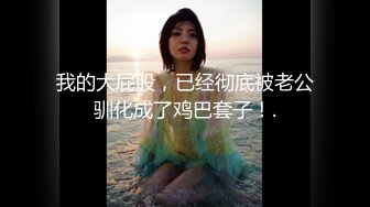 [MP4/474M]2/27最新 超多花样姿势解锁女上位情趣椅子打桩套弄肆意玩VIP1196