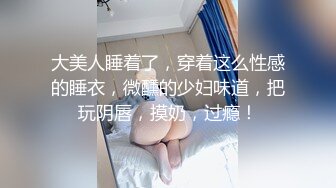 【新片速遞 】  【极品稀缺❤️性爱调教】最强调教甄选 带环淫戏虐操 乳环阴环穿刺调教母狗女奴 带环淫戏调教Plus 高清720P版[1370M/MP4/03:06:57]