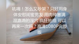  【一条肌肉狗】Dom打桩机极品身材 丰满的大屁股 3月最新福利 (6)