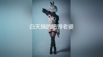 【胖子传媒工作室】约熟女带回酒店干，吃饱喝足开操，猛扣骚穴，大屁股骑乘位爆插