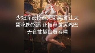 寻长春，上海伴侣。继续后入少妇