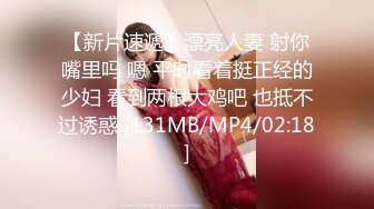 [MP4/ 1.08G] 日久深情高端网红外围女，极度淫骚上来就要干，爆乳肥臀，翘起屁股求操，全力输出