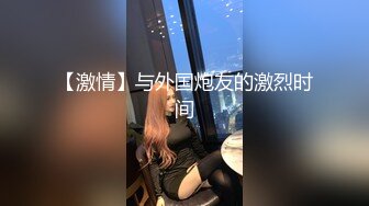 [MP4]黑丝短裙妹子先热舞一段舌吻摸奶洗完澡猛操