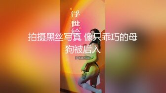 科技园蹲守 B毛不多的漂亮眼镜妹