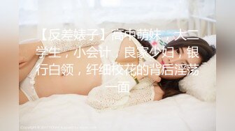 国产CD系列超美伪娘洛小熙与姐妹圣水调教直男再啪啪口爆