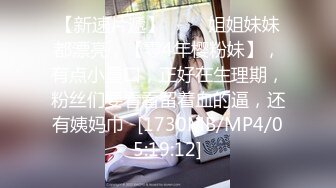 [MP4/ 558M] 尤物级女神御姐 真会打扮啊 白皙肉体黑色衣服勾人性福，吊带裹胸往上一扒就舔吸奶子