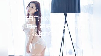 窗户缝偷窥楼下房东刚放学回家的女儿洗澡奶子还没有发育好