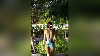 刚上的少妇