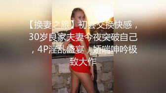 ✿超嫩极品小母狗萝莉『迪路兽QAQ』主人任务 搞一些刺激的 在车上被两个男人玩弄，还拿槟榔塞进去 最后把槟榔吃了