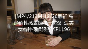 [MP4/907M]8/20最新 按摩店25岁少女非要吃鸡干一炮才罢休VIP1196