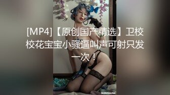 【新片速遞】&nbsp;&nbsp;【巨乳女神❤️超美萝莉】巨乳萝莉网红『晴儿』最新大尺度私拍 换装COS制服和金主啪啪 高清私拍1977P 高清720P原版[707M/MP4/03:53]