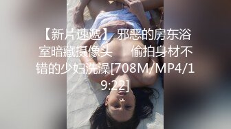 【新片速遞】夫妻自拍分享 看看骚妻的大鲍鱼被我舔的蜜汁直流高潮凸起 小嘴一张一合想吞噬你的大淫棒 高清[147MB/MP4/02:01]