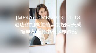 身高166美腿外围妹子，镜头前展示口活很不错，骑坐抽插啪啪声