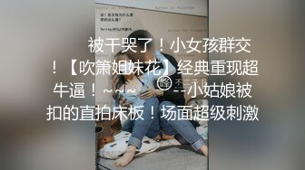 【小只马】重磅今年下海最美御姐，无套狂操，好逼被狗操，白虎粉穴遭了老罪了 (3)