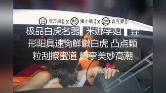 绿帽老公下药迷翻漂亮的老婆让单位领导来干她的大肥