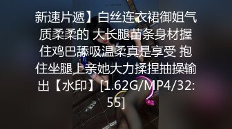 新速片遞】白丝连衣裙御姐气质柔柔的 大长腿苗条身材握住鸡巴舔吸温柔真是享受 抱住坐腿上亲她大力揉捏抽操输出【水印】[1.62G/MP4/32:55]