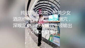 ★☆【瘦猴子探花】良家新人 护肤店老板娘，强撩衣服吸奶喊不要，大屌骑脸插嘴，半推半就很是刺激