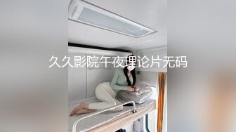 【极品萝莉】打扫房间意外发现表妹的小秘密 极品乱伦穿着衣服不带套直接插进来吧 插到底了