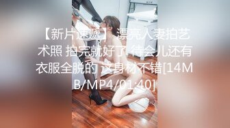 [MP4/415M]4/21最新 气质高挑女神跳蛋自慰刺激骚穴道具双插表情太到位了VIP1196