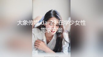 【秀人女神超美高端】超人气女神『杨晨晨』最新顶级剧情大尺度第一视角看美乳和浪穴 情趣红裙黑丝