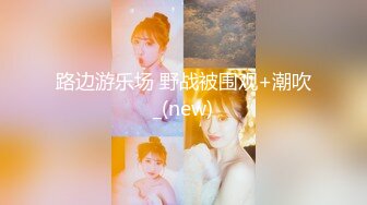 【新片速遞】 【精品厕拍】小伙潜入单位女厕偷拍多位年轻的美女同事❤️引爆你的眼球[1830M/MP4/16:23]