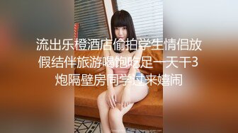 ✿校花女神露出✿漂亮身材好的母狗〖小耳朵〗 室外 公路旁边 裸漏 漏出 爬行 玩的很开，外表清纯 私下浪荡！