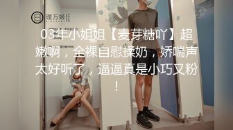 《魔手外购极品厕拍》商业城女厕全景偸拍多位少女少妇熟女方便，后位先拍脸再拍大白屁股，憋尿到极限的良家少妇动作逗死人 (1)