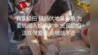 【新片速遞 】&nbsp;&nbsp;东北少妇偷情 猛点 干死我 大鸡吧擀面杖似的 我全是水啊 哗哗的 这大姐是真骚啊 全程对话能说明一切 [427MB/MP4/14:26]