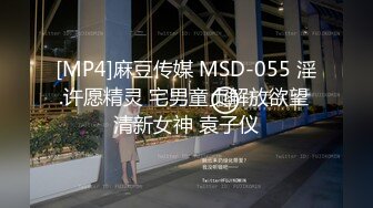 高端泄密流出❤️极品气质美女刘彤和富二代男炮友澳门酒店玩一夜情被打屁股后入.mp4