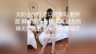 00后小女友又被干喷潮了