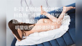 草莓原创 -失恋校花喝醉被我捡回家后她居然主动求我操她-师师