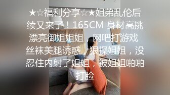 刚约的18岁高三学生妹嫩出水都不敢用力肏