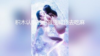 震撼精品！身材真的是绝绝子了！极品推特网红女神【娜娜小姐】