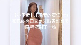 【小千绪】未婚妻的责任 cos和泉纱雾口交足交服务哥哥肉棒 精液射了一脸