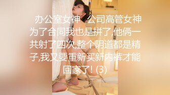 《魔手外购极品厕拍》商业城女厕全景偸拍多位少女少妇熟女方便，后位先拍脸再拍大白屁股，憋尿到极限的良家少妇动作逗死人 (11)