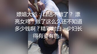 丰满肉感BBW良家少妇酒店勾搭前台服务员,被小狼狗大屌干舒服了