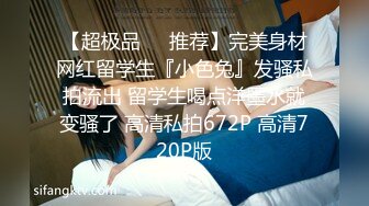 STP30446 國產AV 天美傳媒 TMBC016 用肉棒教育不愛學習的妹妹 白允兒