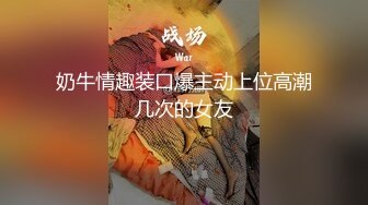 ⚡⚡女神泄密！是演员又是模特极品波霸反差婊【谭晓彤】露脸性爱，性感内衣被金主无套进出中出