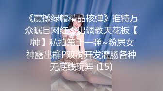 【超顶❤️绿帽大神】91小懒猫✨ 调教母狗校花女友甄选 珍珠骚丁露出取外卖 开肛调教 网吧露出 3P激战极品M属性女友 (4)