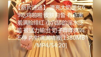 [MP4/ 586M] .七哥天上人间，粉嫩的少女胴体，馋坏了直播间观众，人气爆棚看大叔干萝莉