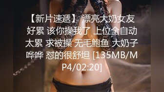 【新片速遞】名门夜宴CD系列商场动漫展会尾随两个年轻美女偷拍裙底风光紧身裙小姐姐无痕内裤清纯又性感[363MB/MP4/04:41]