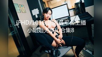 [FHD/101G]国内各平台主播小姐姐无水印合集8