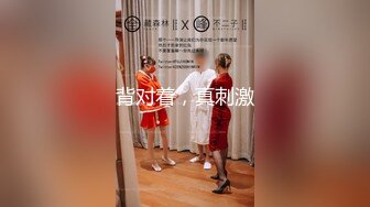 《极品CP魔手外购》正版4K近在咫尺商场隔板缝极限偸拍女厕各种小姐姐方便~逼脸同框~韵味少妇私处很顶 (8)