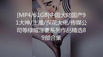 [MP4/ 988M]&nbsp;&nbsp;超白嫩翘臀美女在电视上看黄片男友后入舔逼 边做爱边拍视频 翘美臀时瞬间沦陷