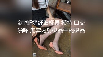 淫妻就要这样淫！绿帽老公手持记录骚妻被干过程（内有约啪技巧和联系方式