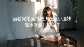 【精品泄密】火车站、高铁、商场等多个场合抓拍多位美女各种不经意的走光 (1)